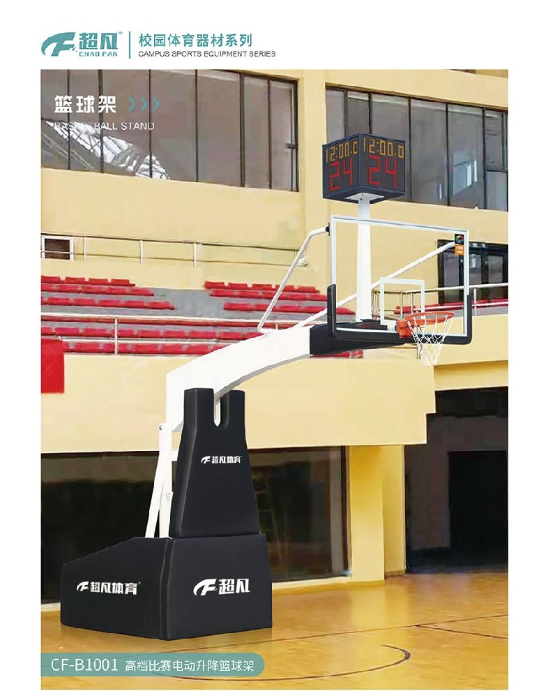 校園體育器材系列